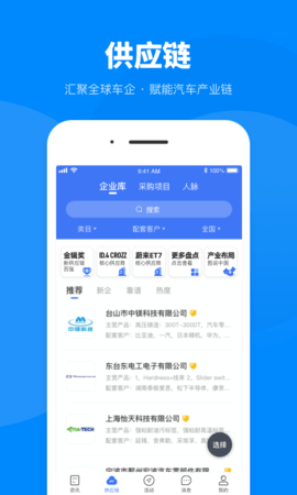 盖世汽车 7.3.5  1