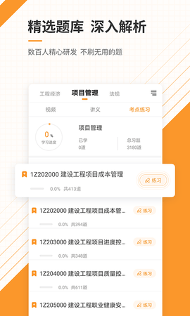 一建准题库 5.40  2