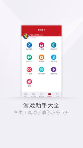 网易将军令 5.4.9 Build 90  2