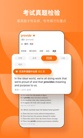 不背单词 5.9.4 最新版 2