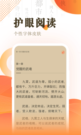 宜搜小说快读版 3.16.6  3