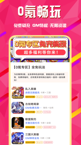 乐手游 8.4.7 安卓版 2