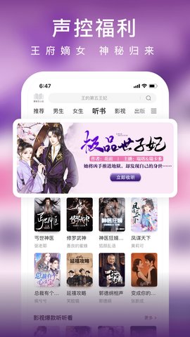 爱奇艺小说 7.12.0  3