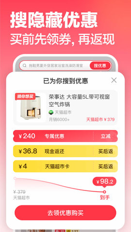 返还网 9.5.6 安卓版 2