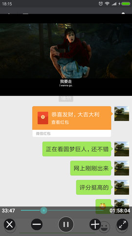 完美视频播放器 V8.3.6  1