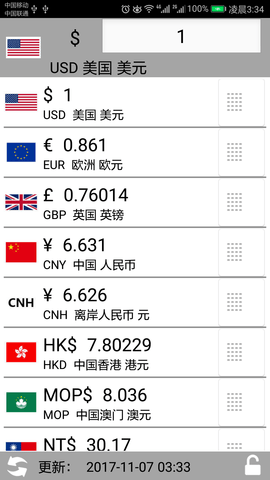 计算管家 4.4.3  4