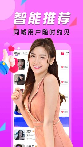 附近热聊 1.9.5  2