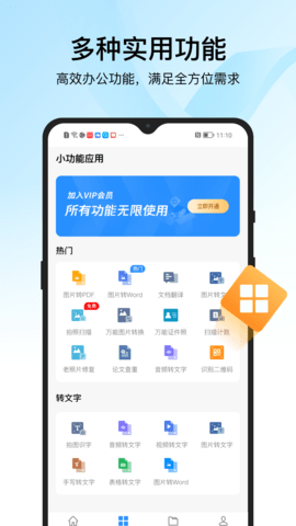 迅捷PDF转换器 6.15.0.1  3