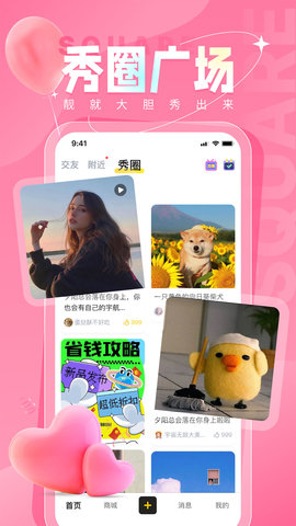 秀员 6.2.0  2