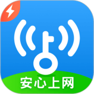 WiFi万能钥匙极速版