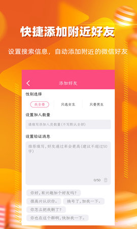 一键转发朋友圈视频 2.6.7 最新版 1