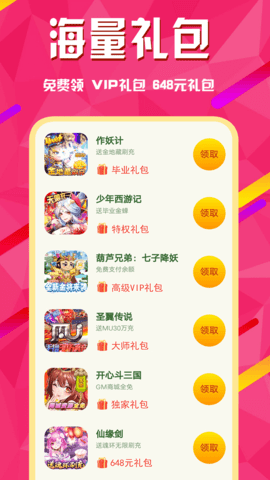 乐手游 8.4.7 安卓版 3