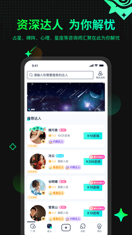 口袋星罗 4.0.5.151  4