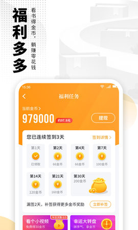 爱看书免费小说 8.2.5  4
