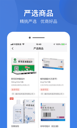 药兜采 5.6.3  4
