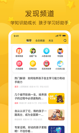 掌通家园 7.7.1 最新版 2