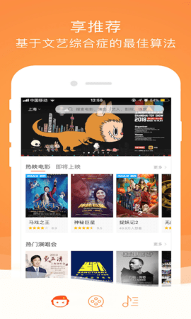 格瓦拉生活 9.14.5  3