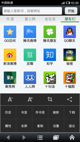 悦动浏览器 7.2.16  2