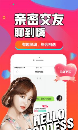 闪聊闪约 1.4.3 官方版 3