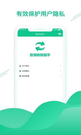 数据恢复助手 1.3.87 最新版 4