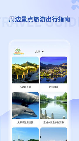 掌上地铁 1.0.4 安卓版 3