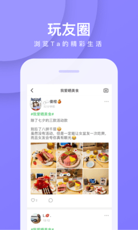 我是卧底 5.17.62.1  4