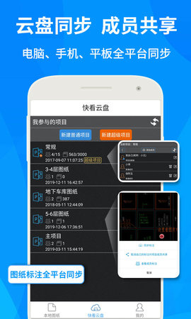 CAD快速看图 6.0.2  4