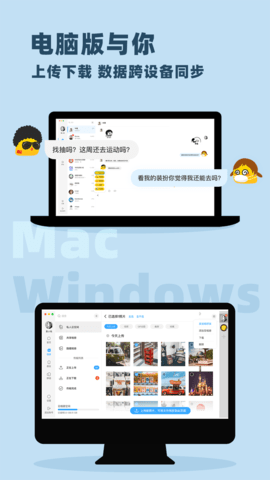 与你 4.7.9.1 最新版 4
