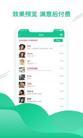 数据恢复助手 1.3.87 最新版 1