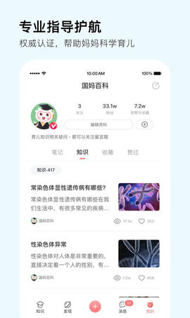 MommyBook 1.2.9  4