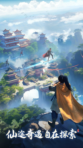 新仙剑奇侠传之挥剑问情 2.0.3.3 最新版 4