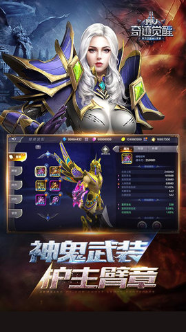 奇迹觉醒 17.0.0  2