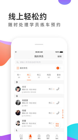 元贝教练 6.1.5  2