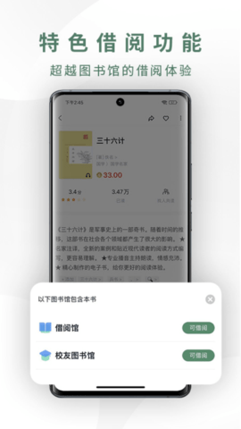 藏书馆 8.5.9  3