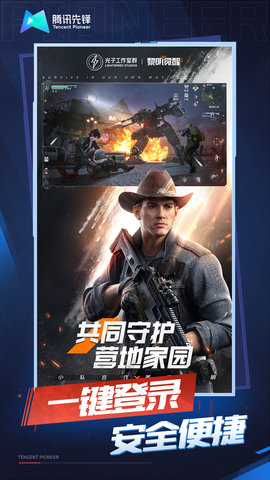 黎明觉醒生机云游戏 5.0.1.4019306  4