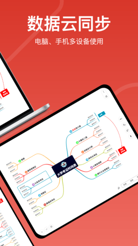 寻简思维导图 3.3.0  1