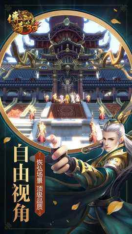 传奇世界3D 316828  1