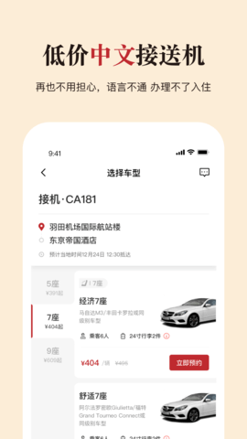 皇包车旅行 10.1.7  2