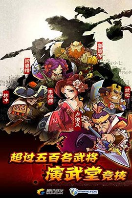 全民水浒 2.0.645  3