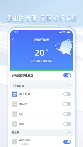 手机管家一键清理 2.03 安卓版 2