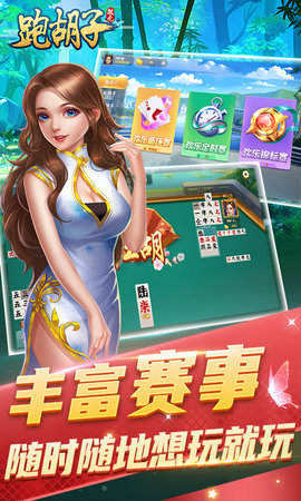 微壳跑胡子 10.50.255  3
