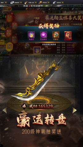 攻城三国志 4.06.19 最新版 2