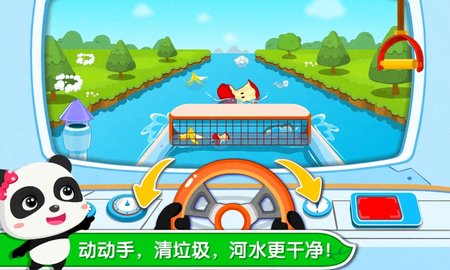环保小宝宝 9.87.00.00  2