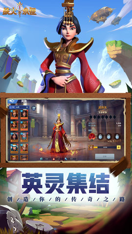 战火与永恒 1.3.3  1
