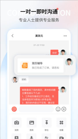 一览职业 9.2.1 官方版 2