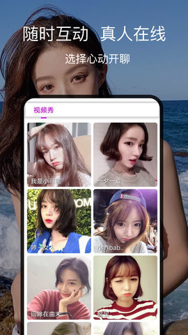 陌约魅聊 7.0.0  1