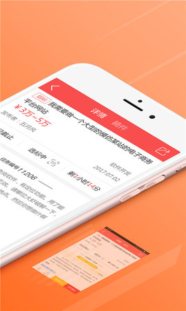 接单助手 2.92.2 官方版 1