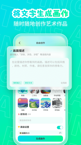 AI绘画 1.1.17  1