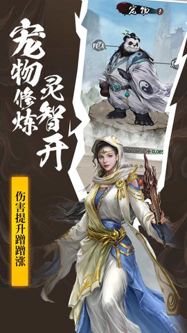 斩魔无双  免费安卓版 2