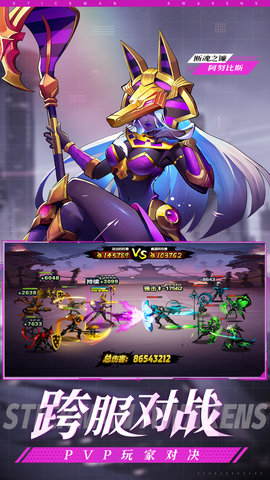 火柴人觉醒：登录送10连抽 2.4  4